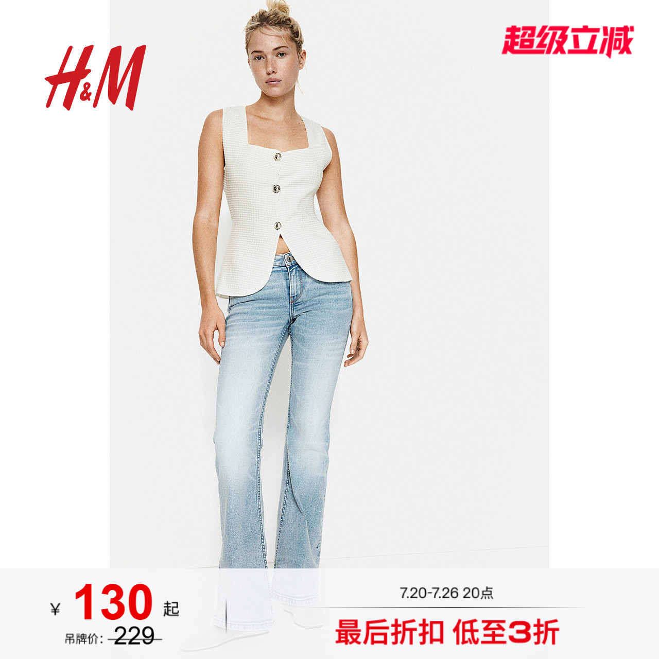 HM女装马甲夏季休闲修身时尚纹理感方形领口纽扣马夹1259419