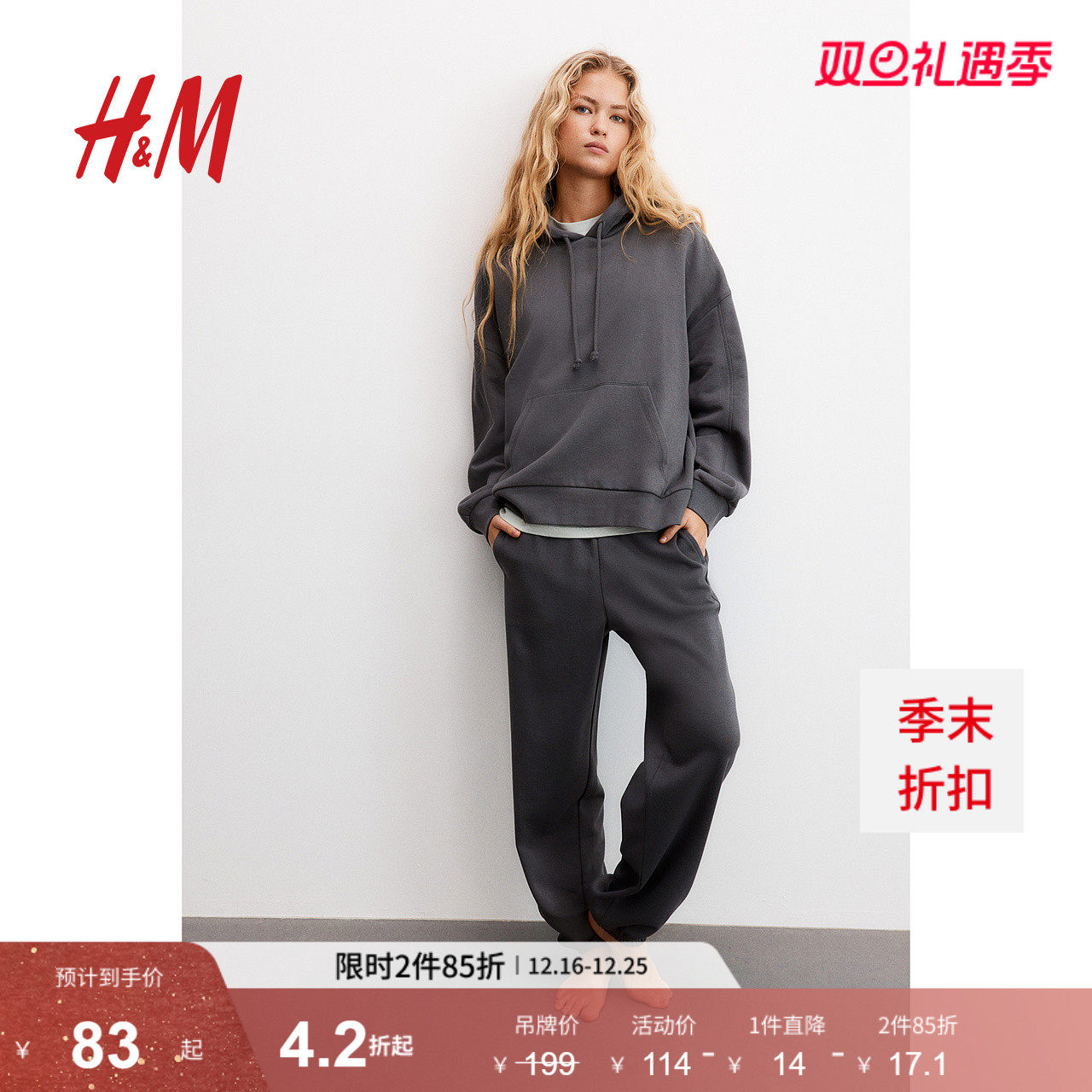 HM女装卫衣冬季潮流简约舒适时尚宽松大廓形连帽衫1234737