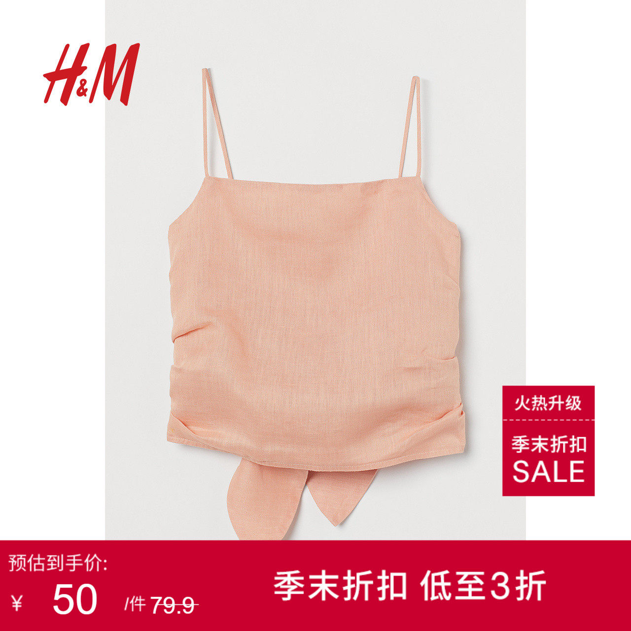 HM女装背心吊带2023夏季亚麻透气双层修身垂感吊带短上衣0987155