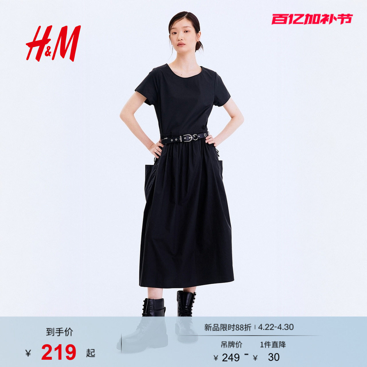 HM女装连衣裙2026夏季新款松弛慢人风掐腰气质棉质连身裙1337627
