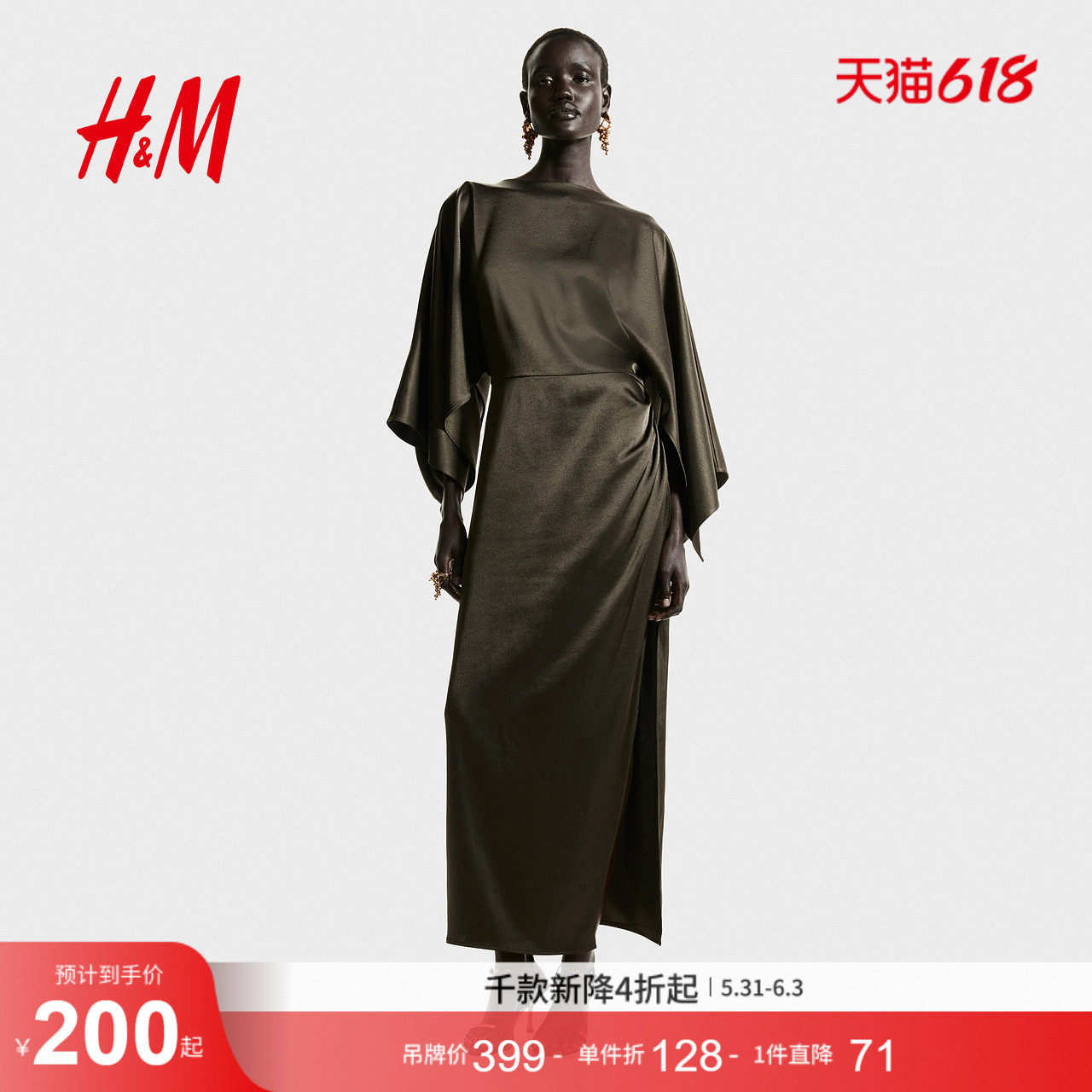 HM女装连衣裙夏季法式晚宴缎质披风式party小礼服1319917