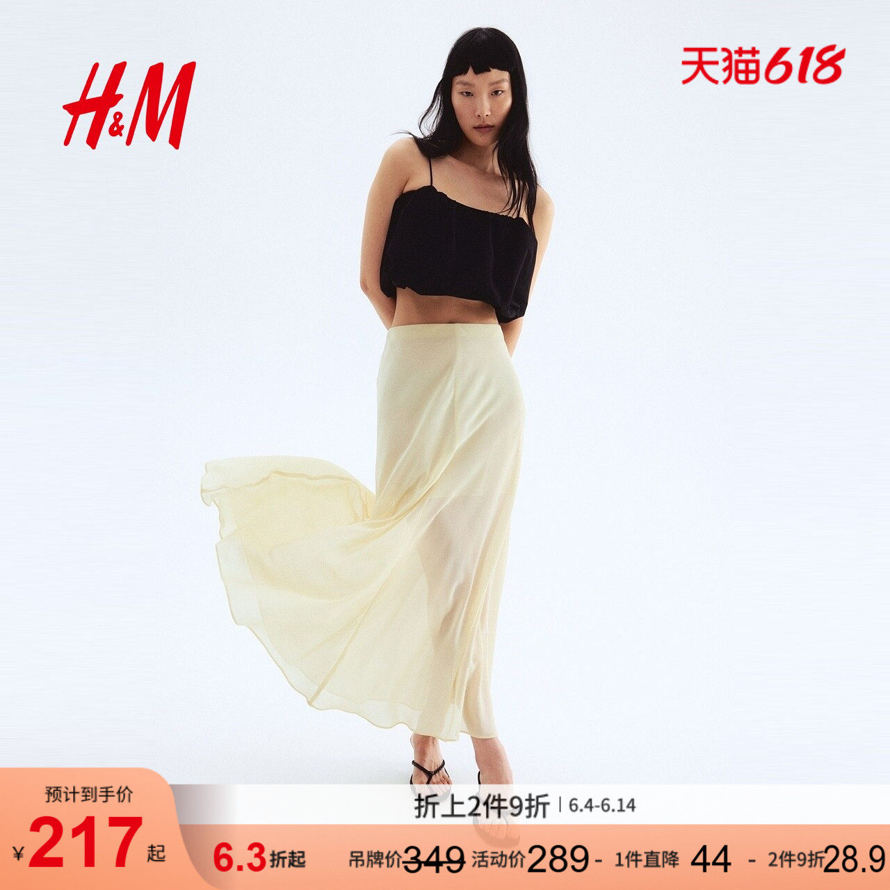 HM夏季女装时尚休闲休闲雪纺半身长裙1283636