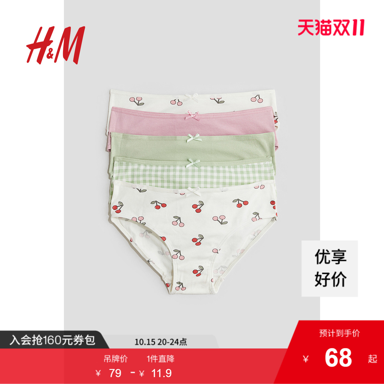 商场同款
