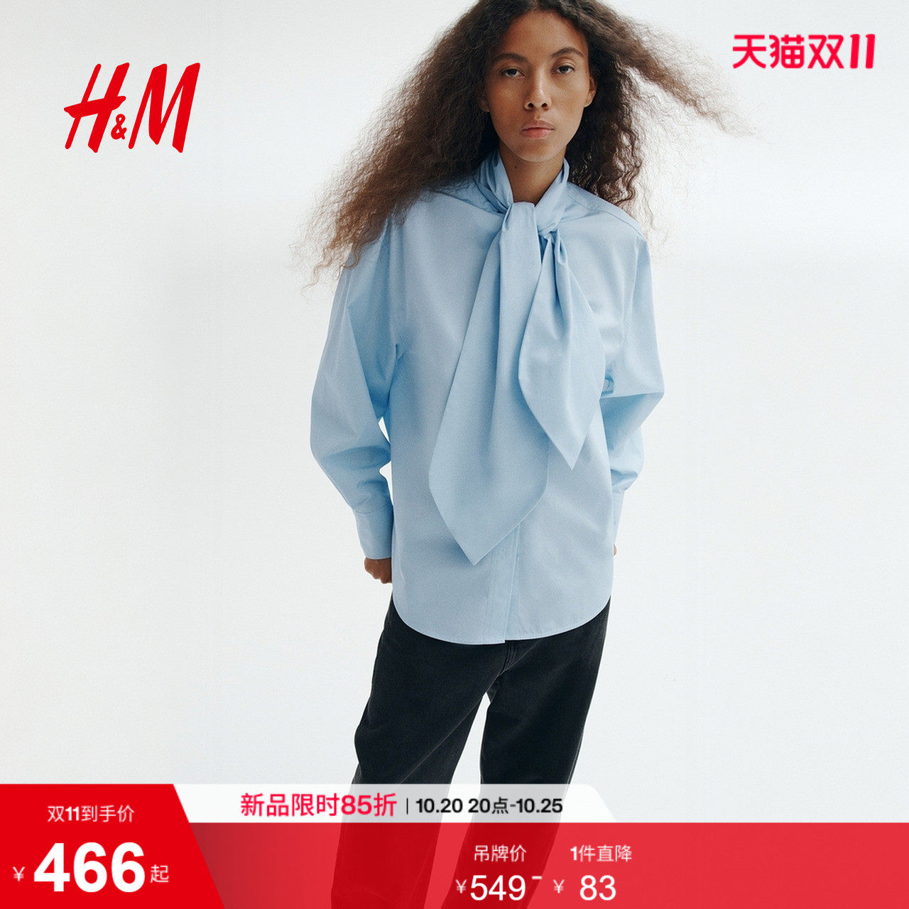 HM2026秋季新款女装蝴蝶结领棉府绸衬衫1358414