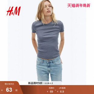 T恤2025冬季 短袖 新款 修身 窄边领口直筒下摆上衣1260556 时尚 HM女装