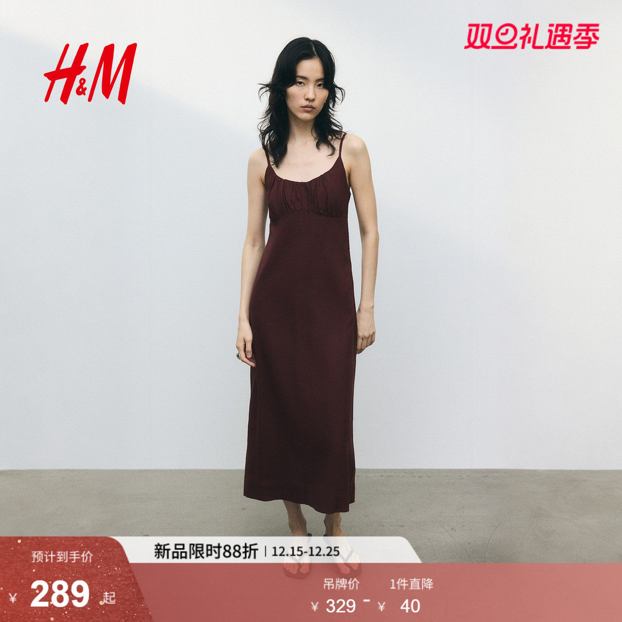 HM2025年冬季新款女装亚麻混纺吊带连衣裙1291650