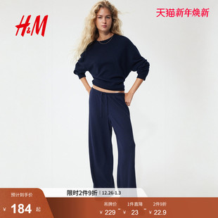 罗纹针织阔腿裤 女装 1296064 新款 HM2025冬季