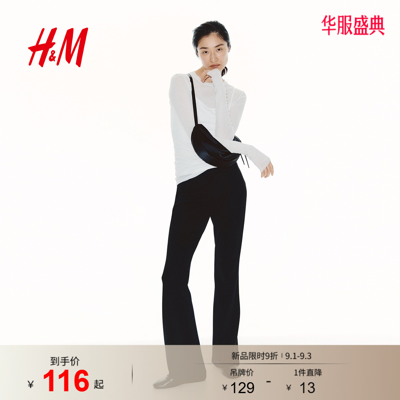 HM女装裤子夏季通勤修身高腰松紧喇叭打底裤休闲时尚长裤1035873图片