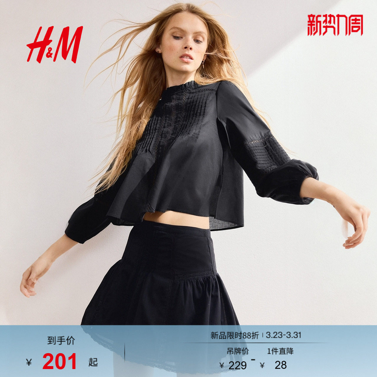 HM女装衬衫春季细褶棉质上衣1303788