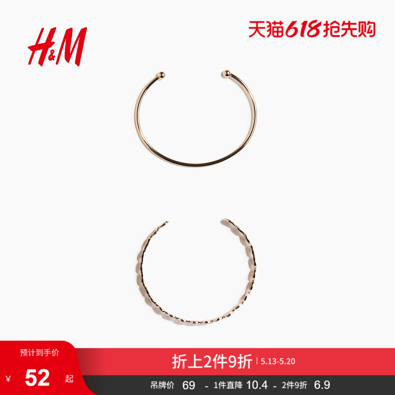 HM2026夏季新款女装2只装开口手镯1344415