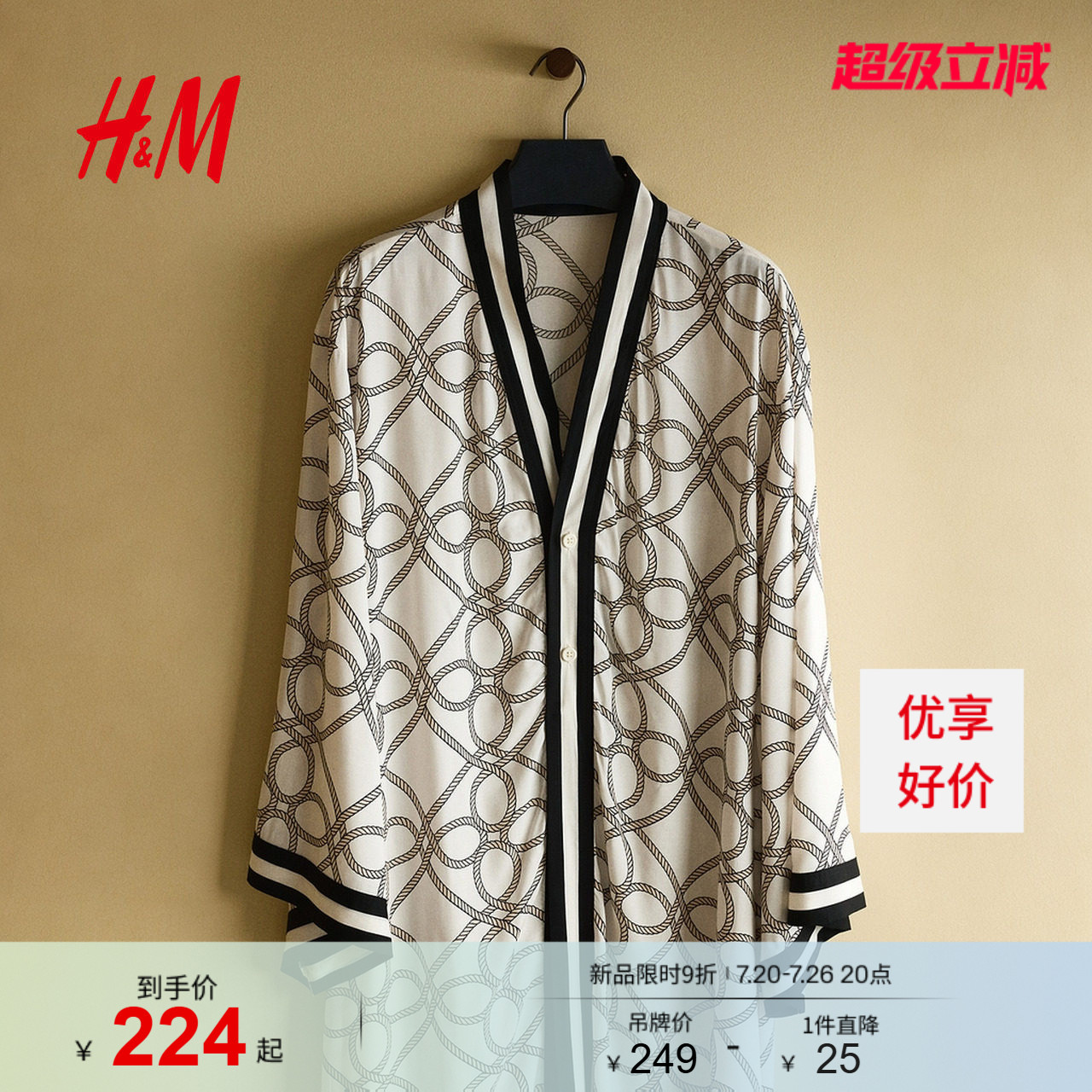 HM HOME2026夏季新款印花沙滩卡夫坦长衫1321862