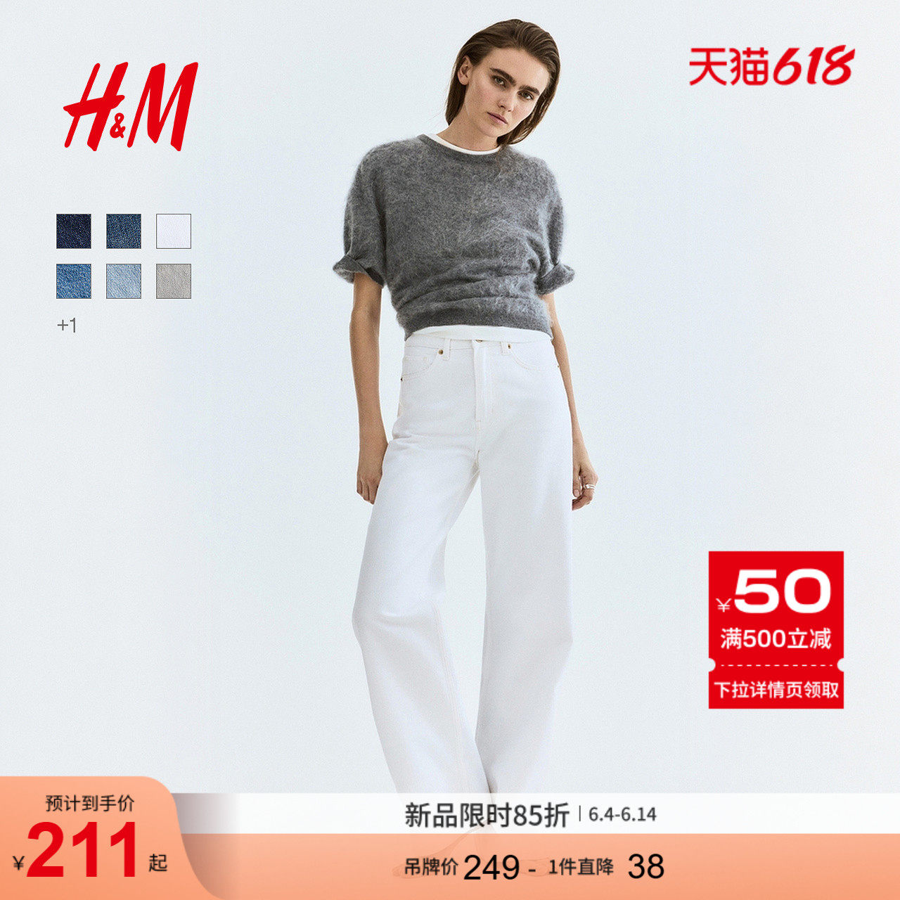 HM女装牛仔裤夏季阔腿版型直筒复古潮流通勤高腰宽松长裤1222670
