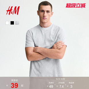 HM男装女装T恤纯棉舒适正肩圆领休闲短袖简约内搭打底衫0685816