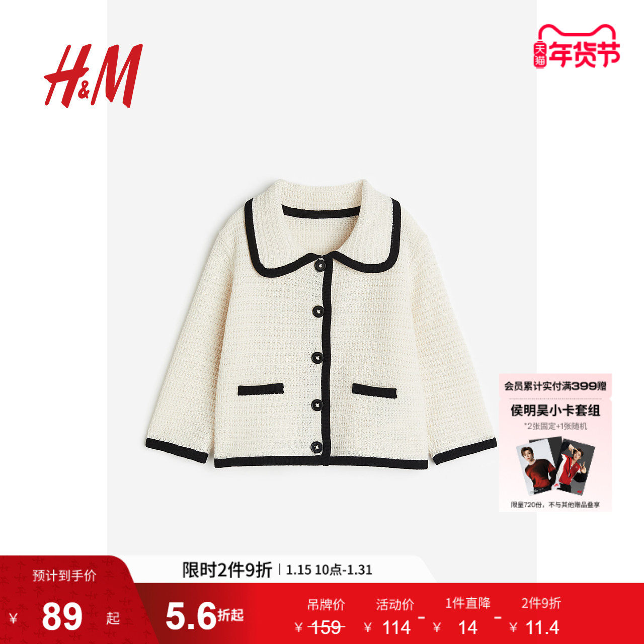 HM童装女婴毛衣冬季时尚可爱千金小香风外套针织衫1202198,童装/婴儿装/亲子装,毛衣/针织衫,淘宝优惠券,粉丝福利购,淘宝优惠卷