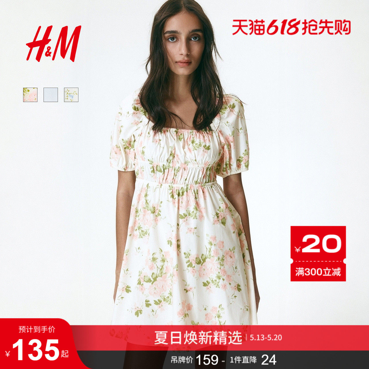 HM女装连衣裙2026夏季新款薄款碎花裙美萌千金风连身裙1325