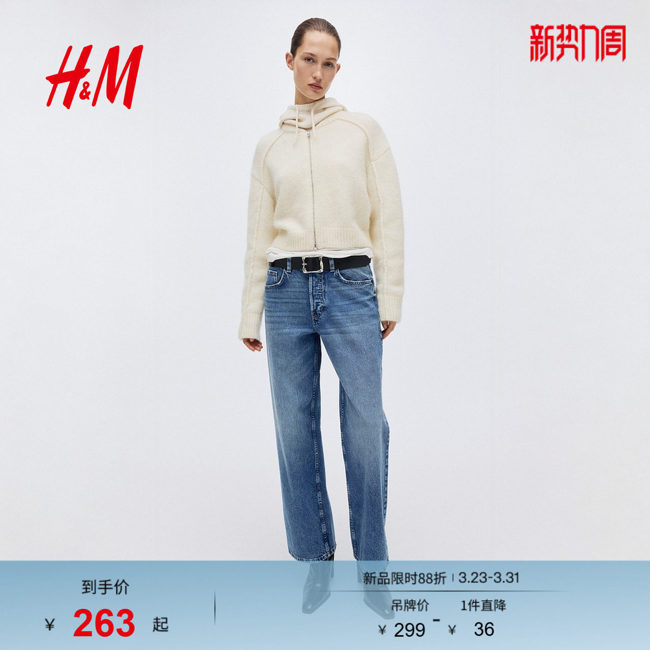 HM女装牛仔裤2026春季新款中腰阔腿时尚复古直筒牛仔裤1314
