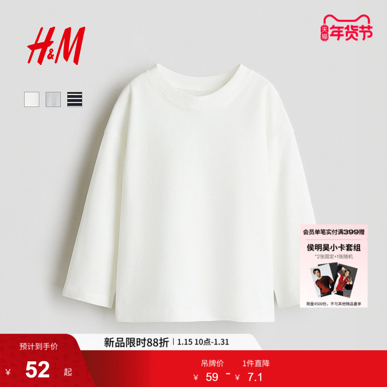 HM童装儿童男童T恤冬季圆领长袖宽松内搭棉质上衣1285700,童装/婴儿装/亲子装,T恤,淘宝优惠券,粉丝福利购,淘宝优惠卷