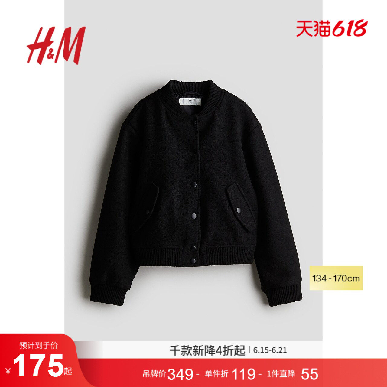 HM童装儿童女童风衣长袖平驳领双排扣短款外套1227381