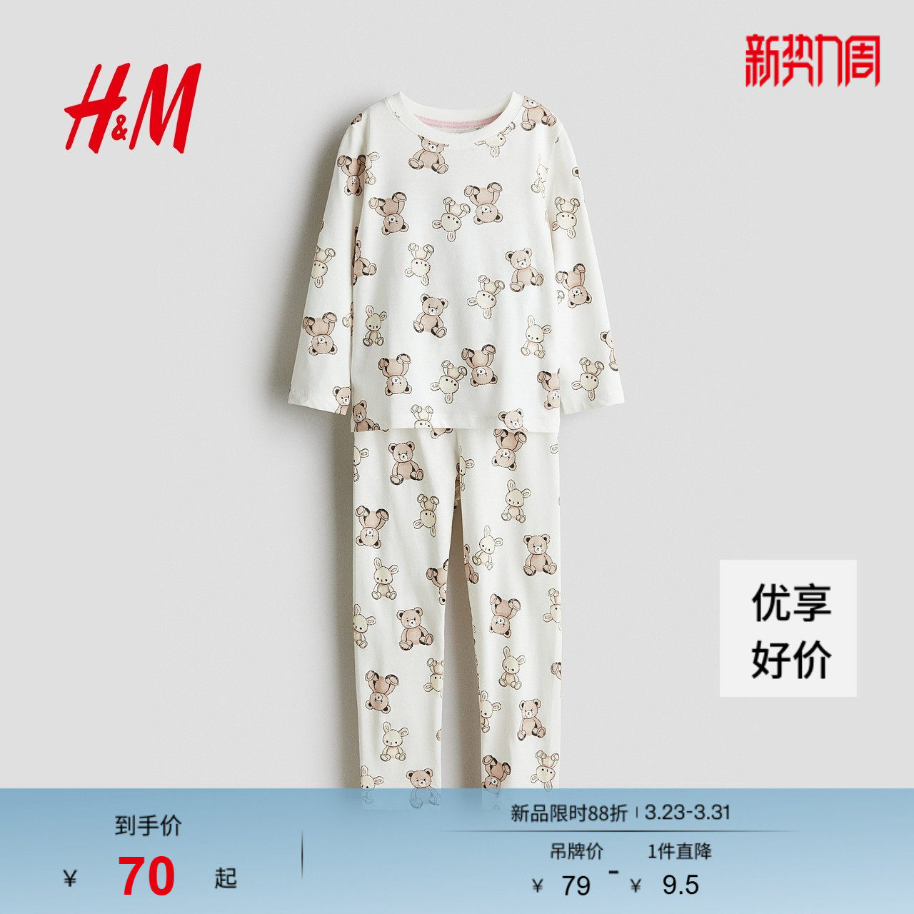 HM童装儿童女童套装春季可爱印花棉质睡衣套装1230485