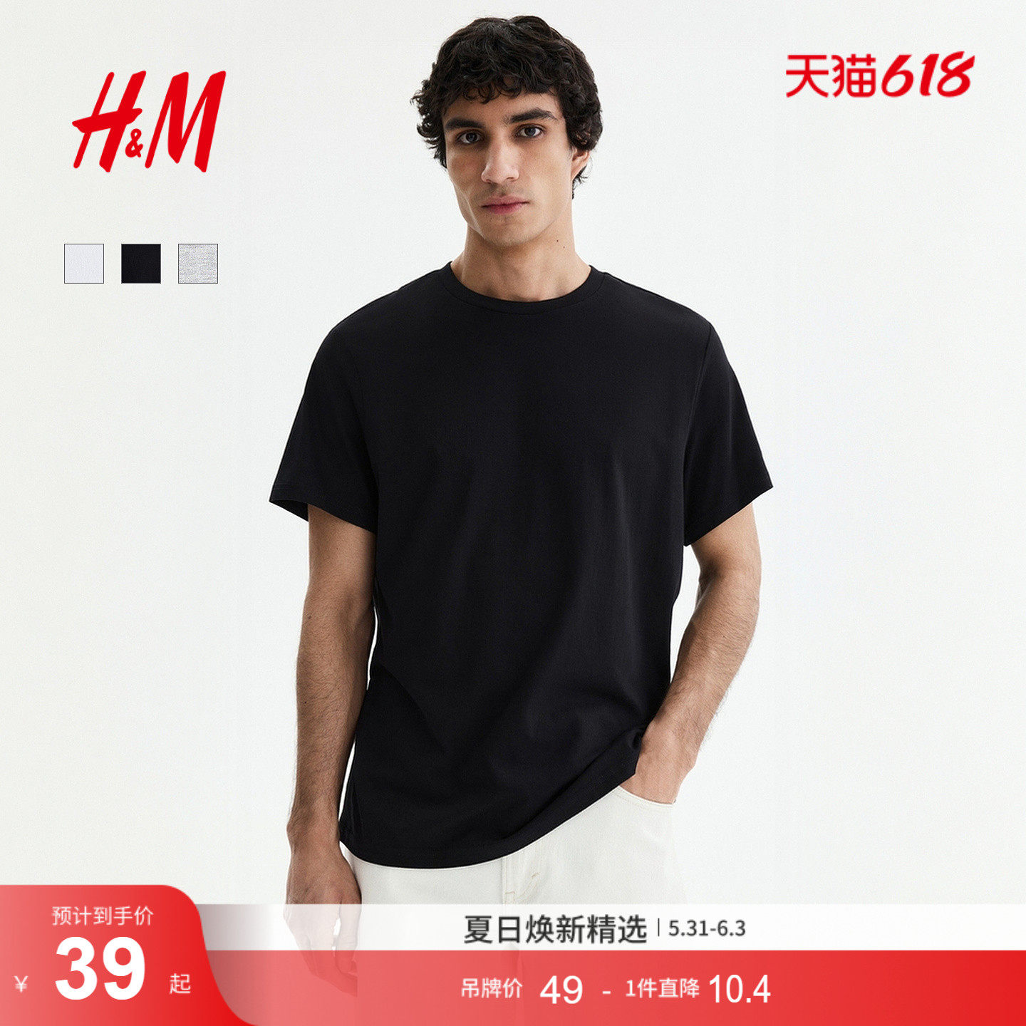 HM男装T恤夏季休闲简约圆领短袖舒适纯棉内搭打底衫上衣06858