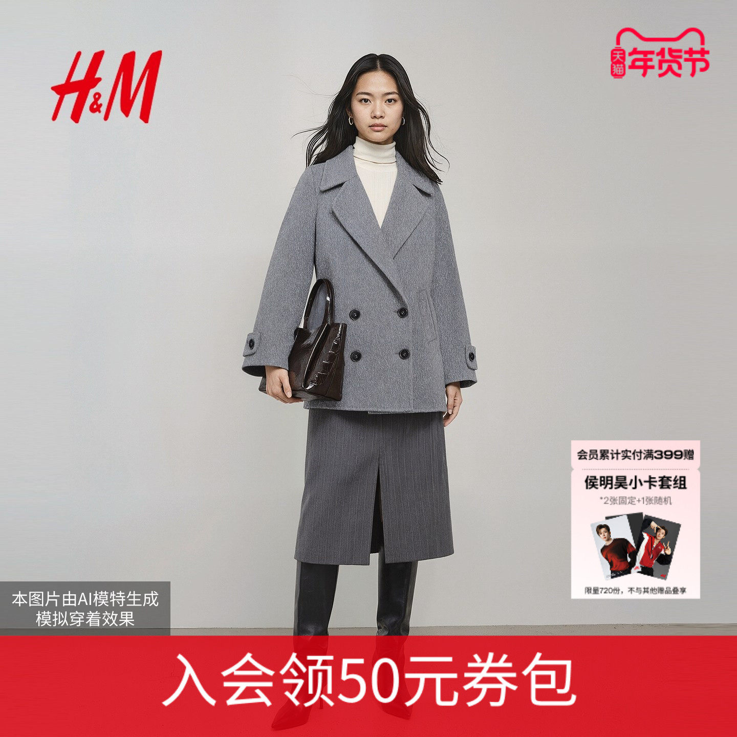 HM女装毛呢外套25冬季新款纯羊毛高智感西装风双面呢大衣1000032,女装/女士精品,毛呢外套,淘宝优惠券,粉丝福利购,淘宝优惠卷