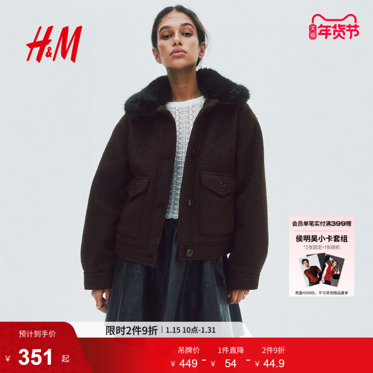 HM女装短外套冬季毛茸领冬装保暖宽松开衫短款大衣1250910,女装/女士精品,短外套,淘宝优惠券,粉丝福利购,淘宝优惠卷