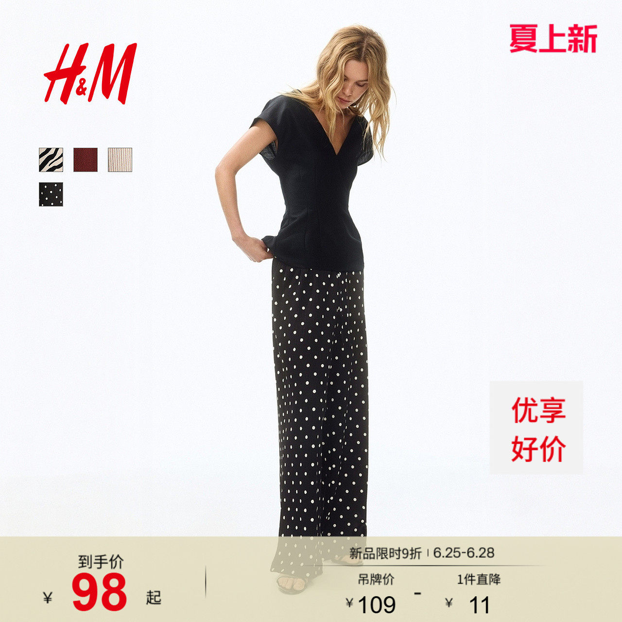 HM女装休闲裤2026夏季新款高腰户外出游松紧腰时尚阔腿裤121