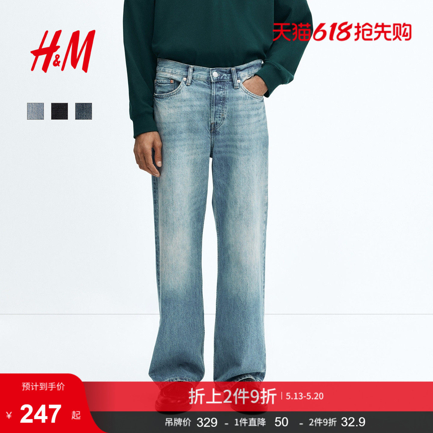 HM男装牛仔裤夏季宽松时尚通勤阔腿休闲复古直筒牛仔裤1288186
