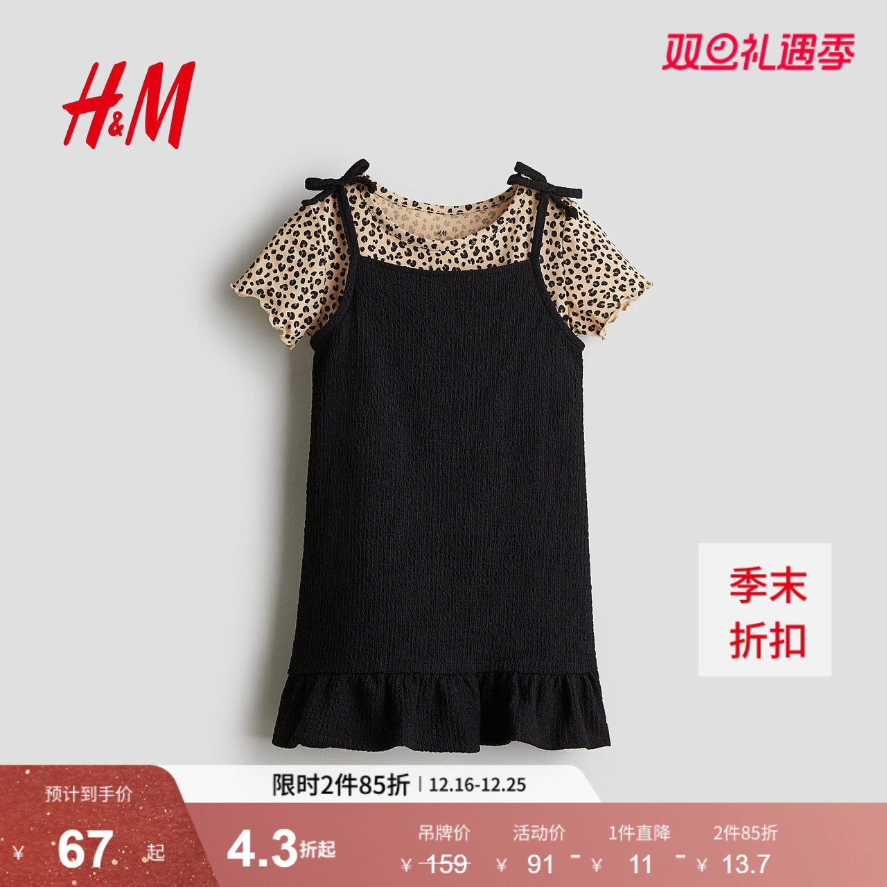 HM童装儿童女童2025冬季新款舒适上衣和连衣裙2件式套装131