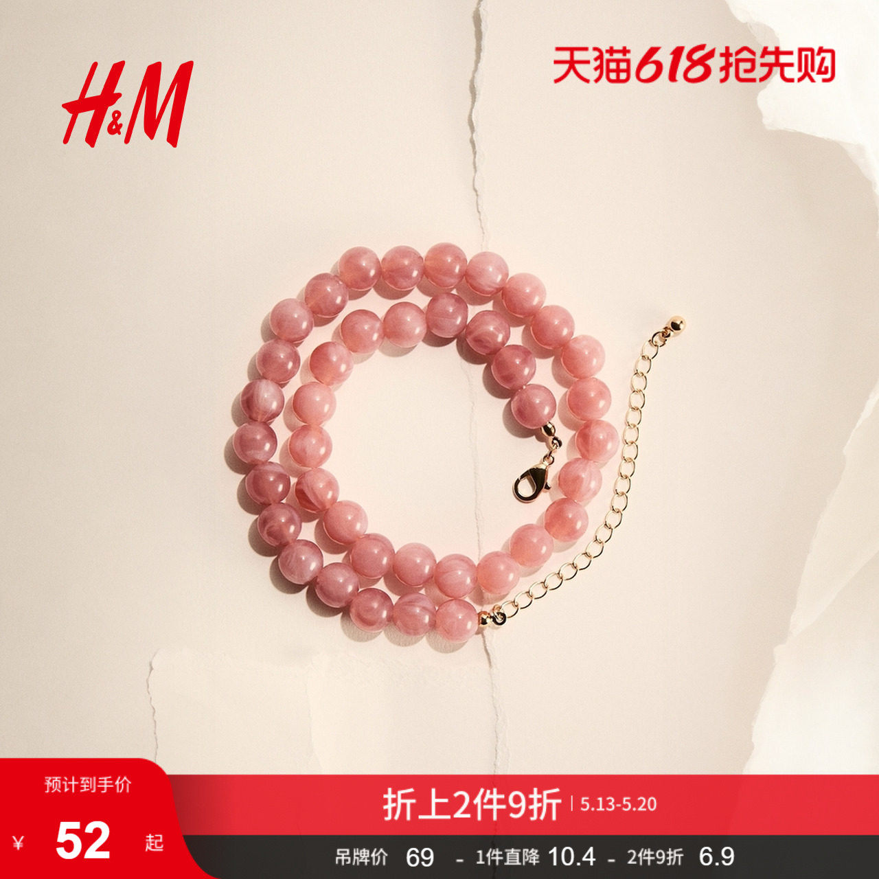 HM女装珠饰项链1330267