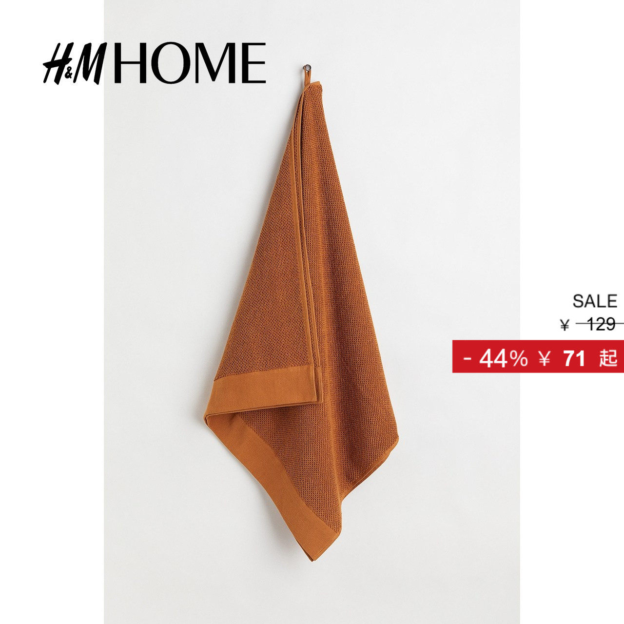 HM HOME家居用品毛巾家用棉质客用柔软舒适毛巾1097303