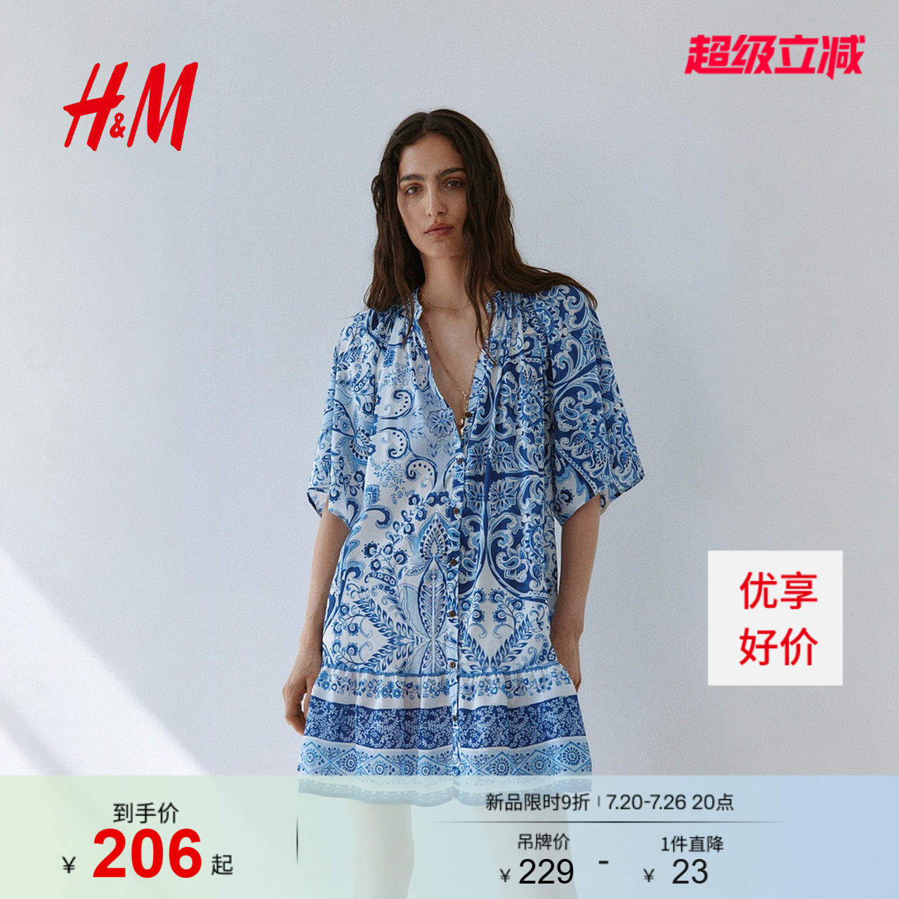 HM女装连衣裙2026夏季新款浪漫度假连身裙佩斯利花纹长款1355267