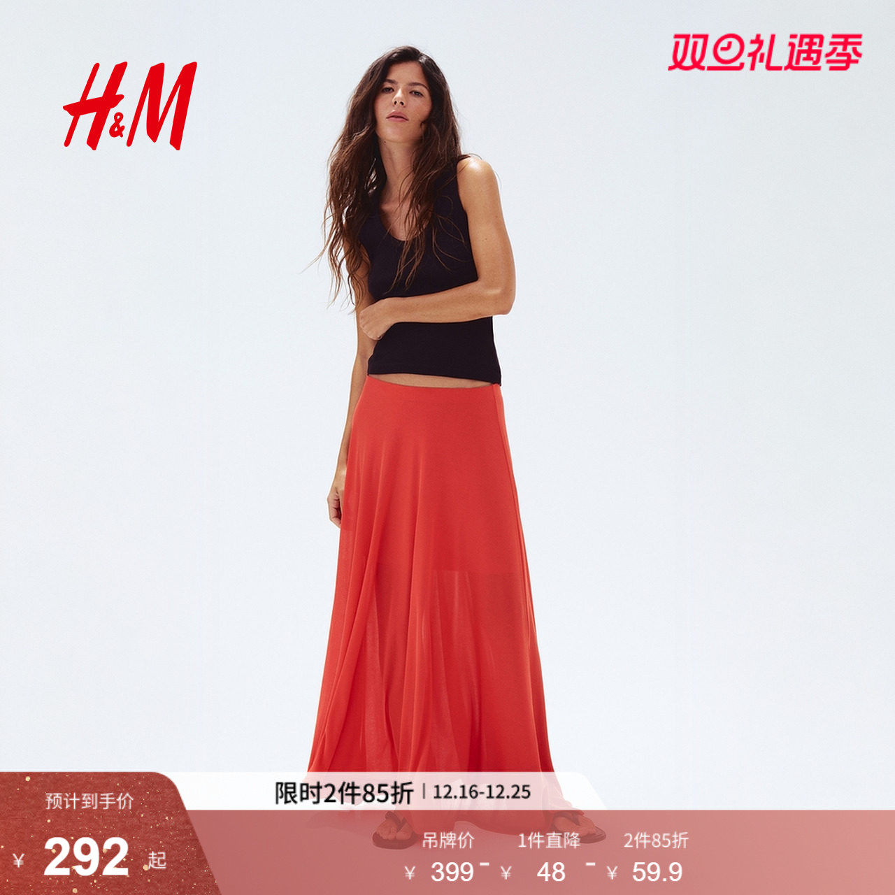 HM女士半身裙2025年冬季新款长款百褶A字汗布半身裙12912