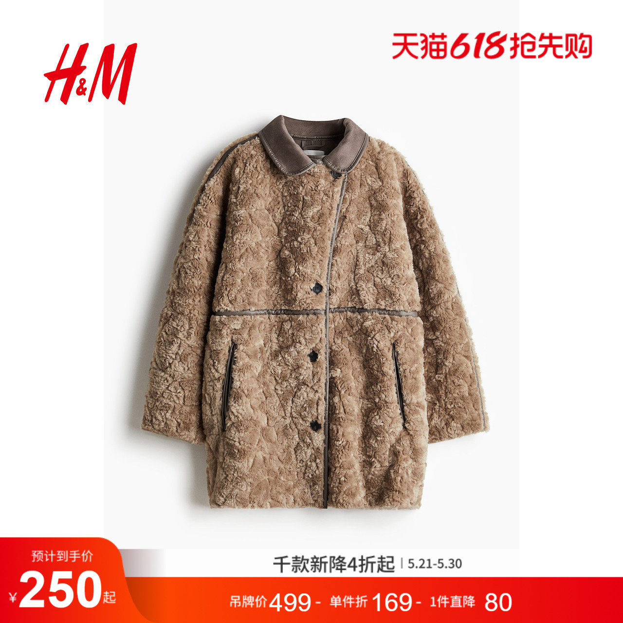 HM女装毛呢外套冬季立领宽松毛茸宽松附侧唇袋短大衣1248383
