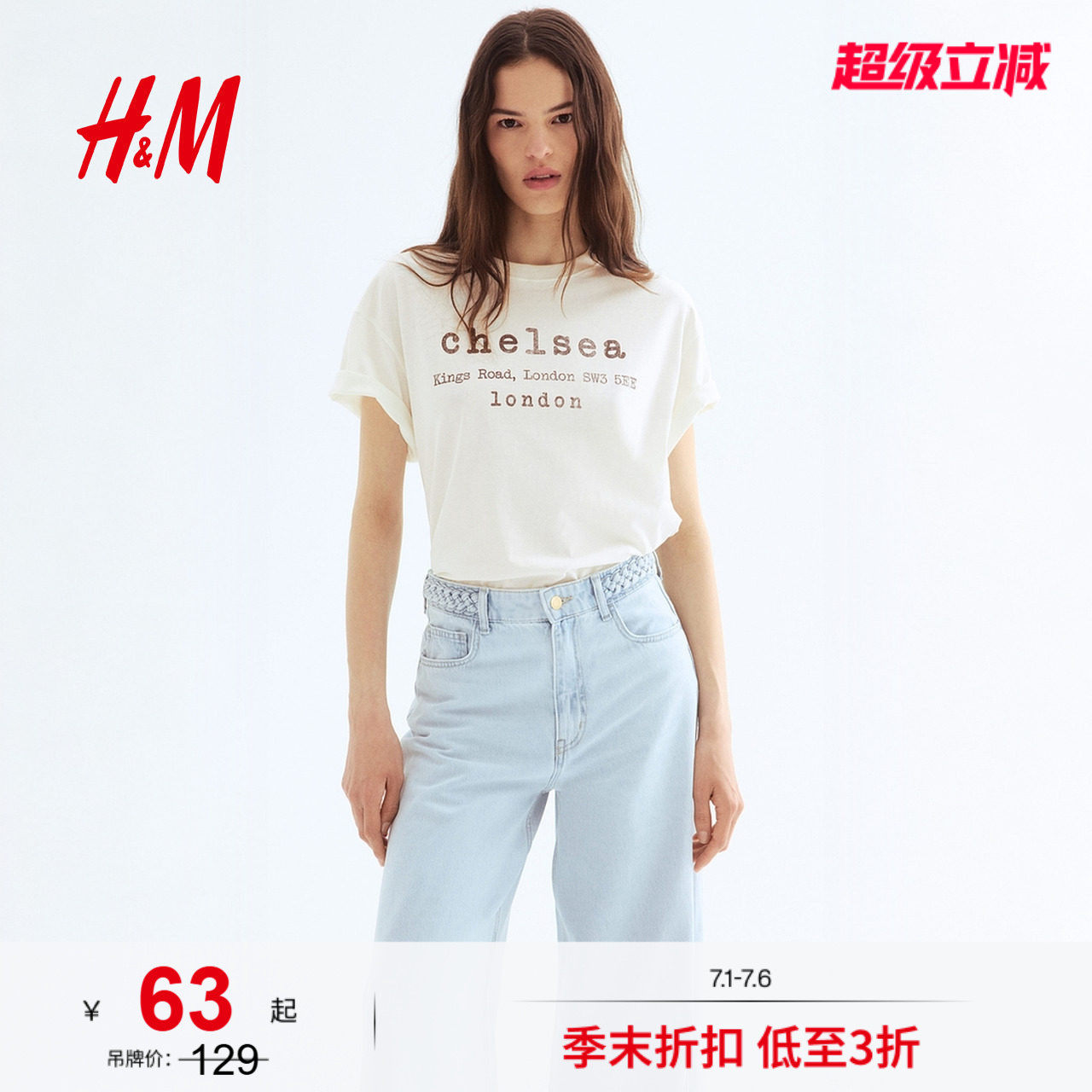 HM夏季女装时尚休闲大廓形T恤1274174