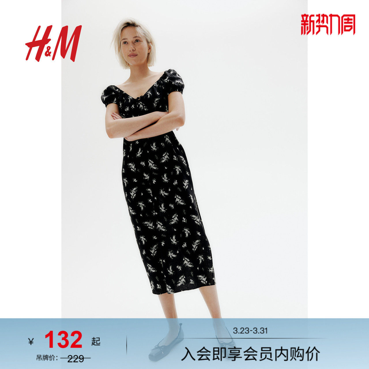 HM春季女装新款系带连衣长裙1269443