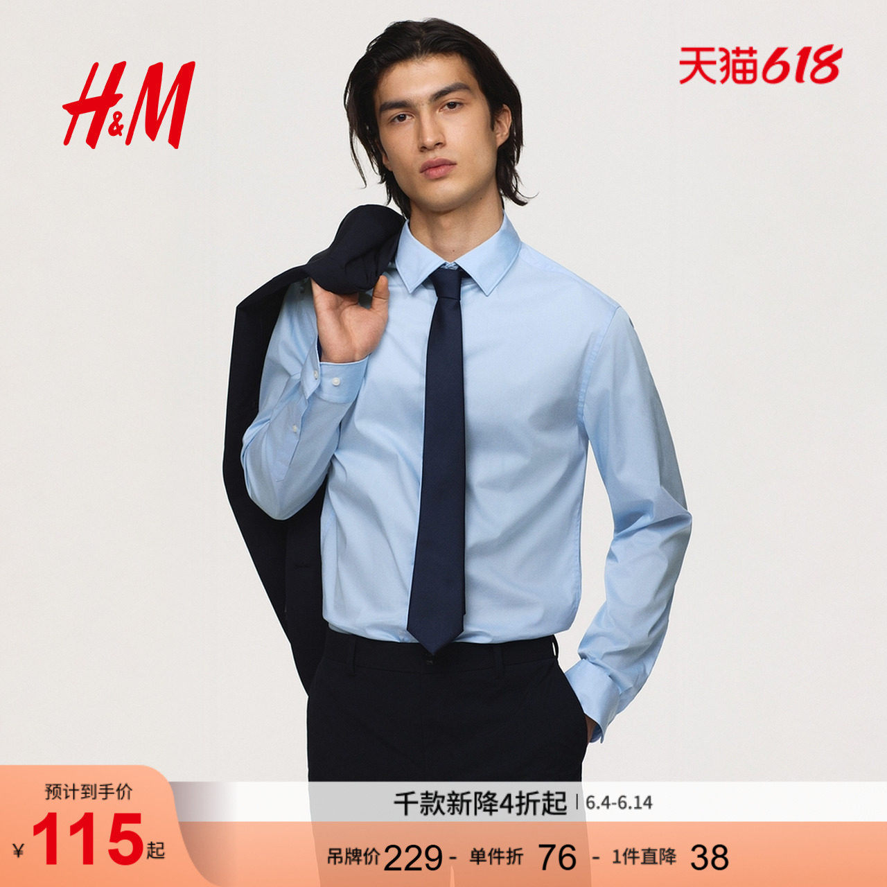 HM2026夏季新款男装修身版弹力衬衫1257590