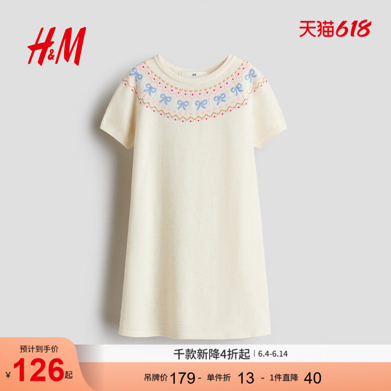 HM夏季童装儿童女童针织套衫式连衣裙1311978