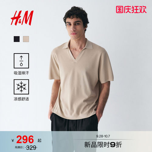 【侯明昊同款】HM机能系列2026夏男装凉感针织POLO衫短袖1332214