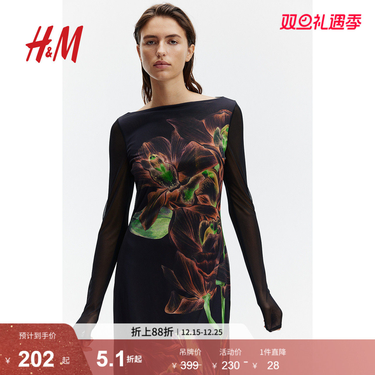 HM女装连衣裙秋季修身网纱一字领花卉印花长裙1267572