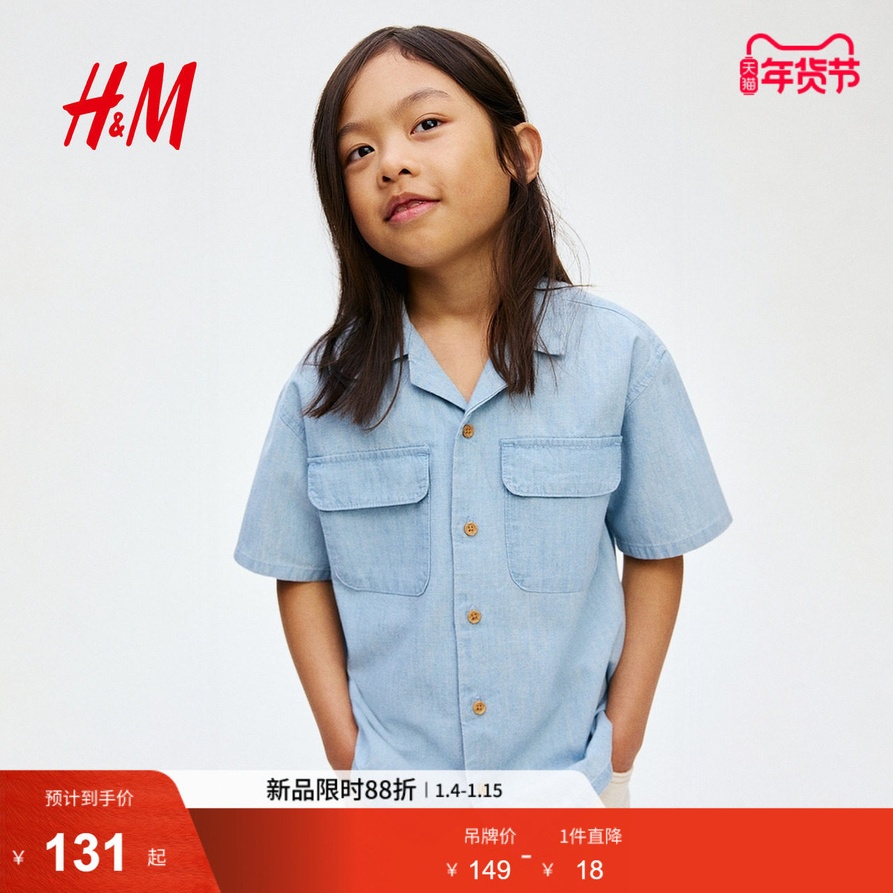 HM春季童装儿童男童古巴领棉质衬衫1291746