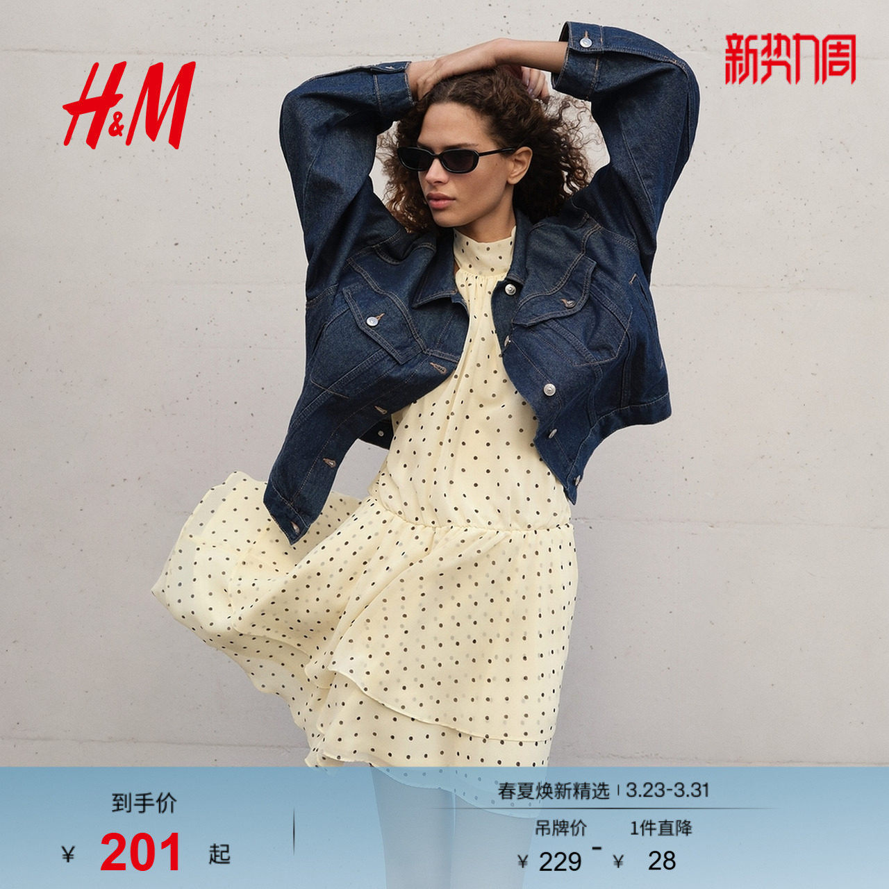 HM女装连衣裙2026春季新款雪纺挂脖露背波点出游连身裙1325