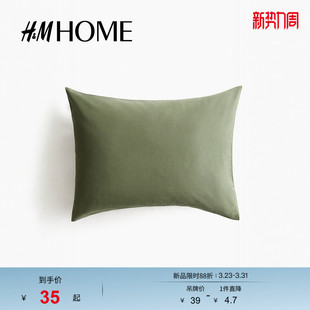 棉质枕套0824403 新款 HOME2026春季