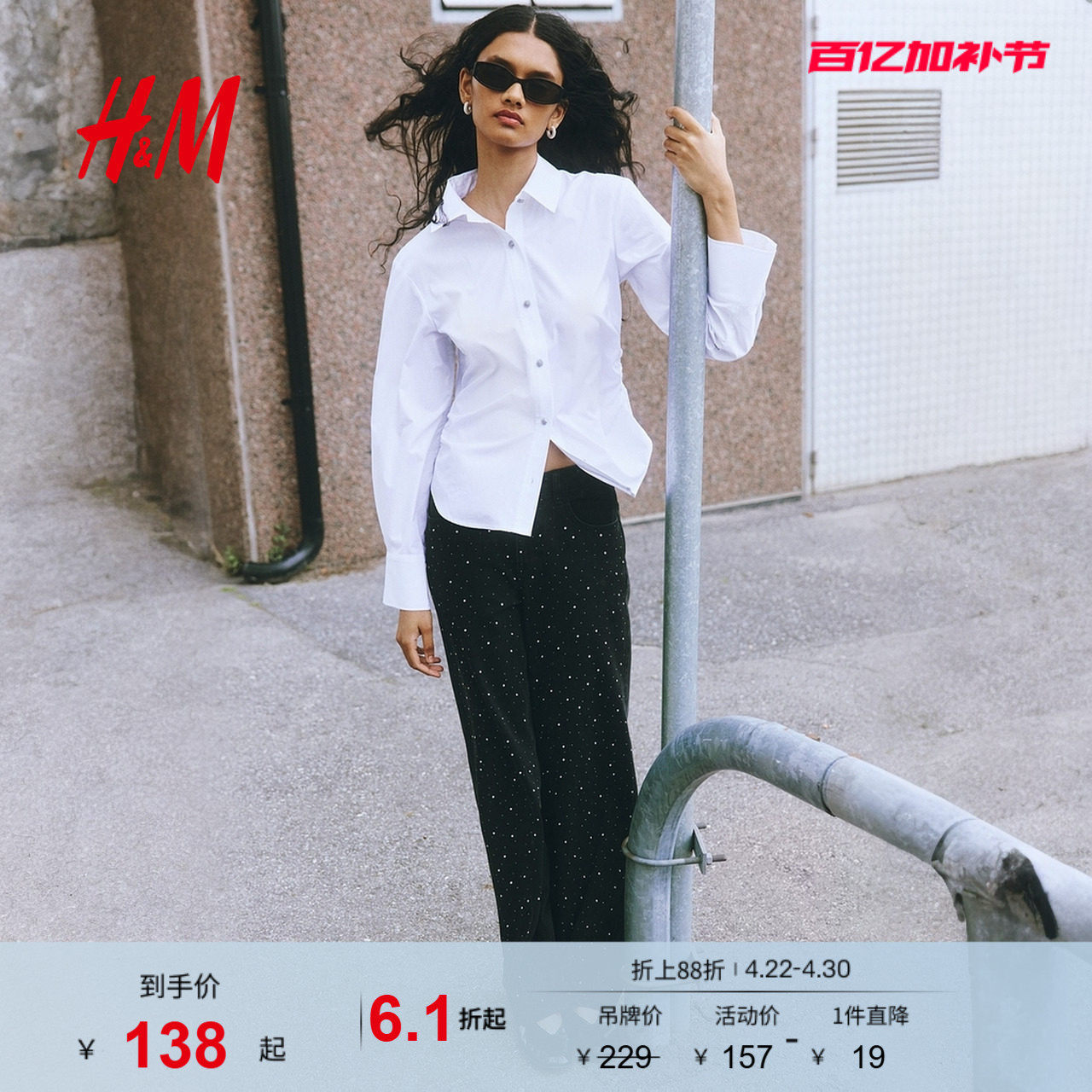 HM女士衬衫夏季垂褶棉质衬衫1298684