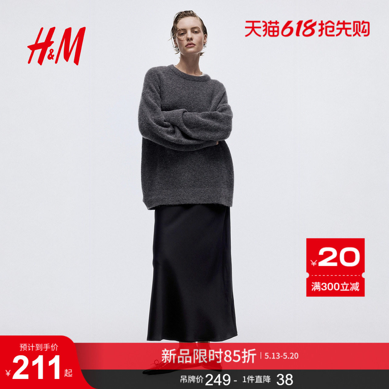 HM女装半身裙夏季轻柔垂坠缎质松紧带微喇长裙1184662