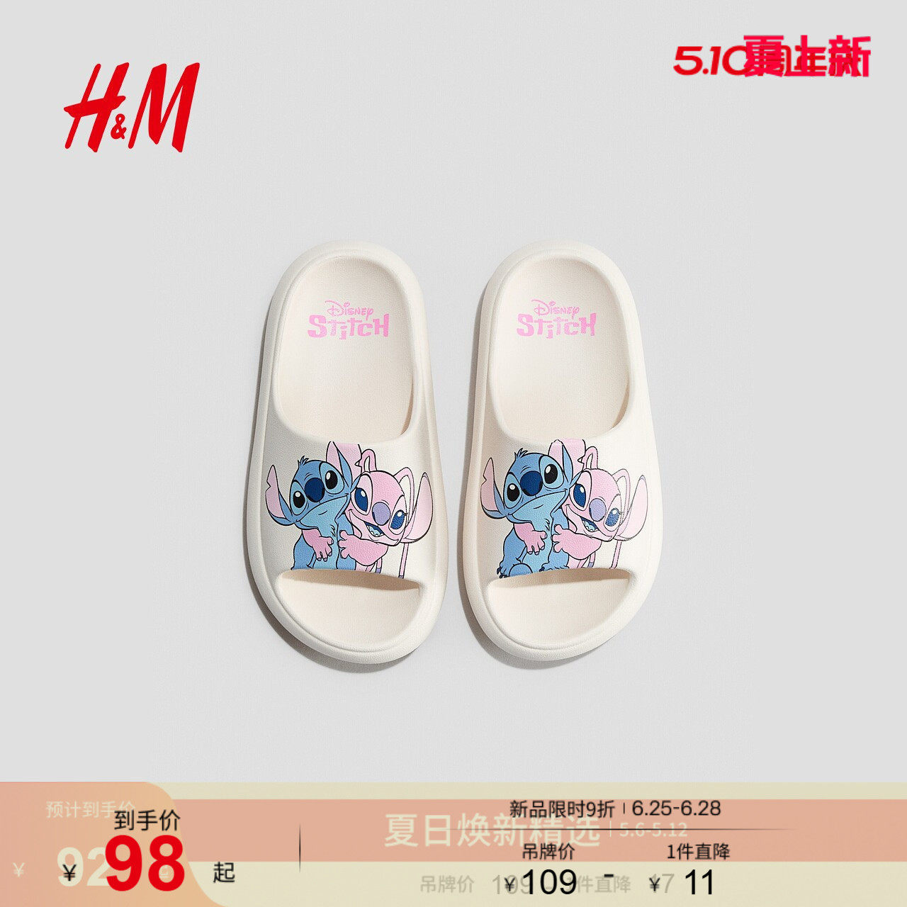 HM2026夏季新款童鞋儿童女童模压沙滩拖鞋1272808