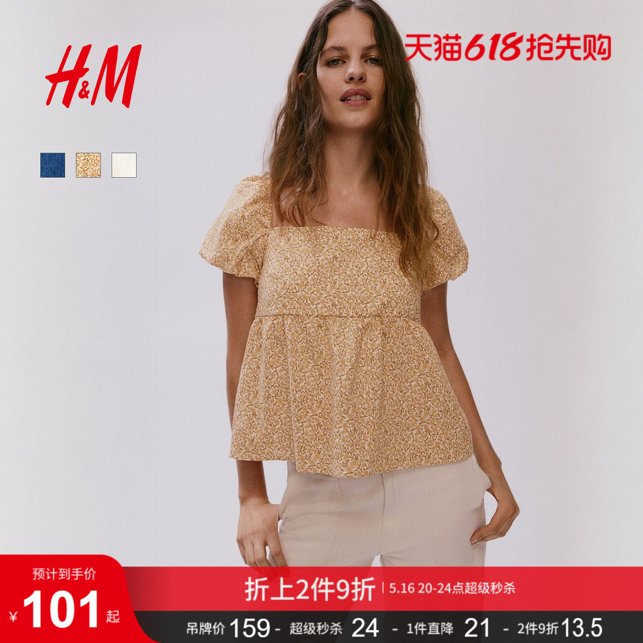 HM女装衬衫2026夏季美式甜心风绑结后部系带泡泡袖上衣1317