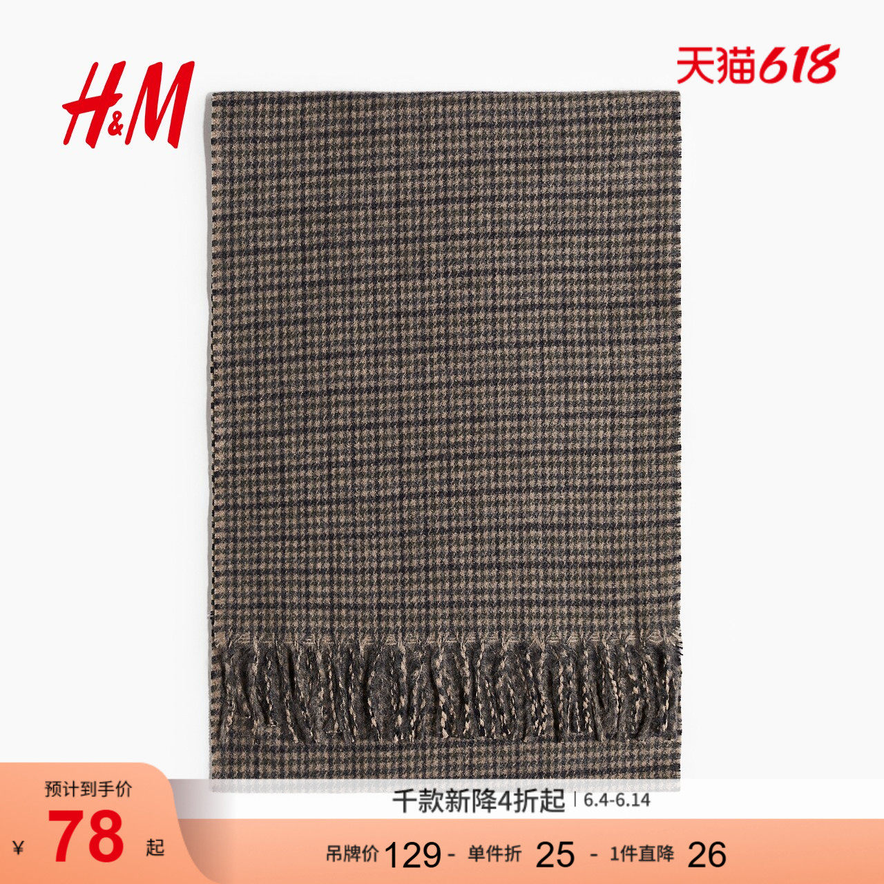 HM夏季男士围巾1243775