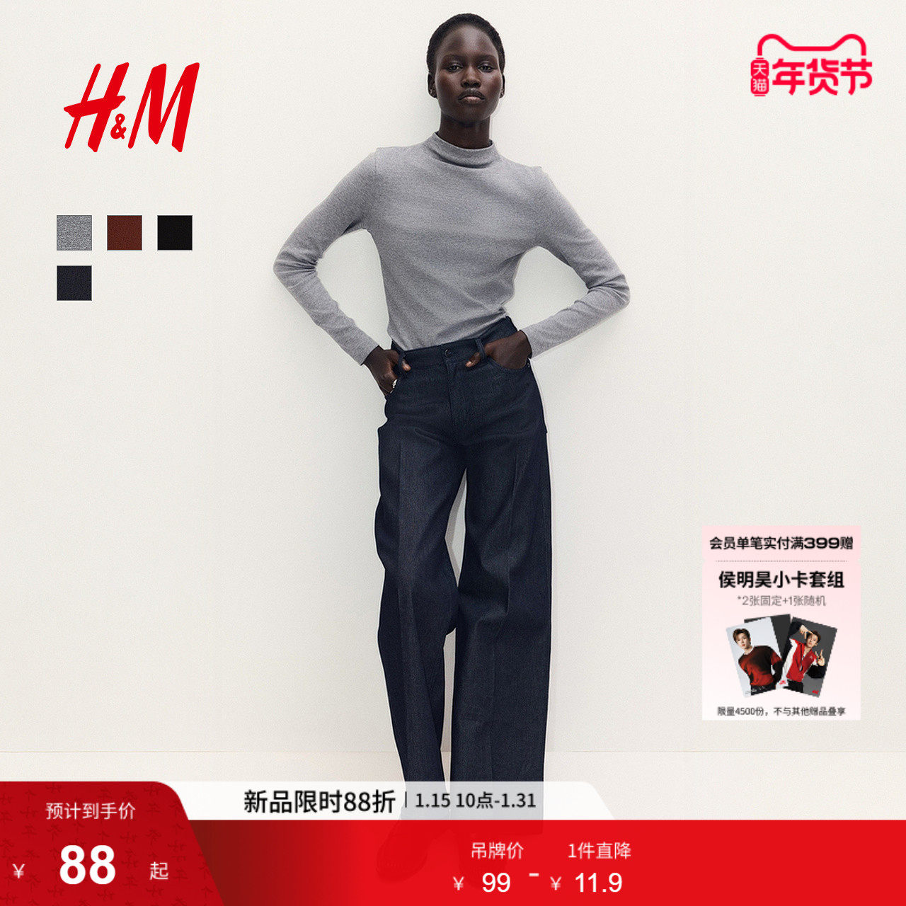 HM女装T恤冬季内搭修身高领长袖保暖打底上衣1307934,女装/女士精品,T恤,淘宝优惠券,粉丝福利购,淘宝优惠卷