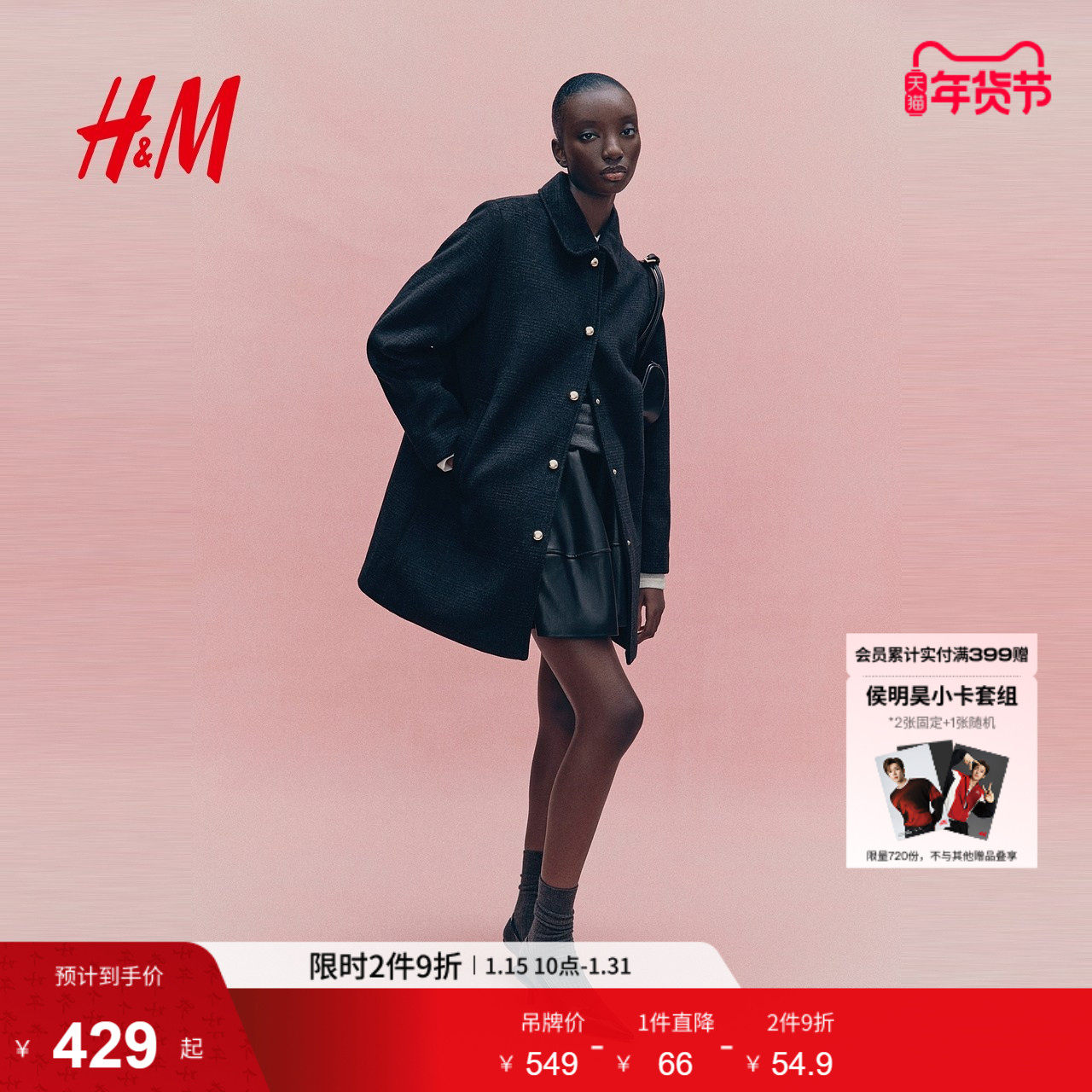 HM冬季女装羊毛混纺轻便大衣1304533,女装/女士精品,毛呢外套,淘宝优惠券,粉丝福利购,淘宝优惠卷